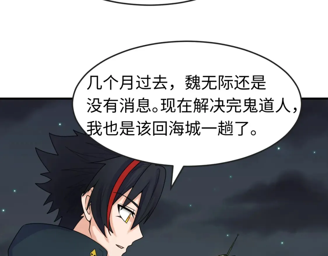 第110话 少女惊人身份！海城危机！38