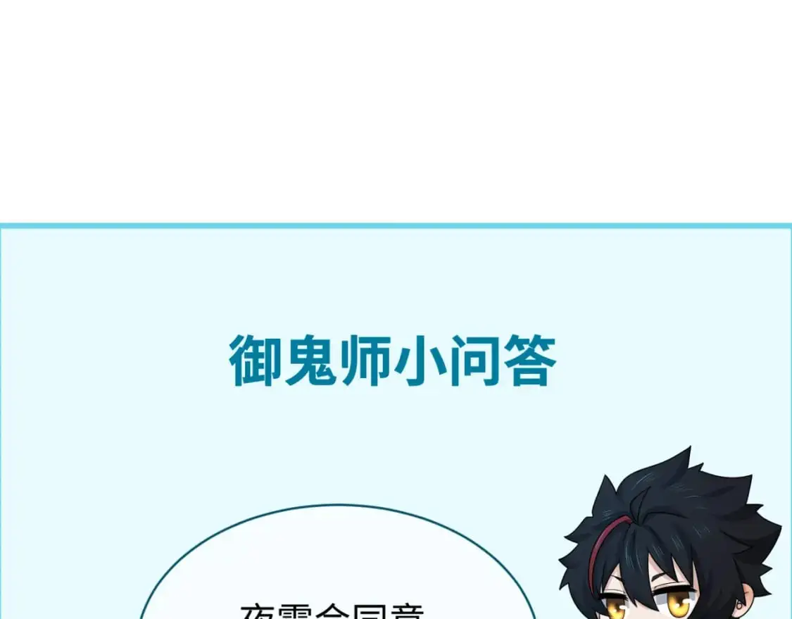 第198话 收复南方！118
