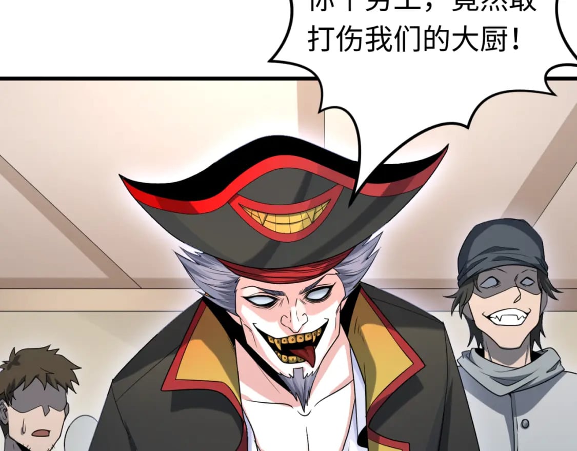 第165话 欧大陆！启航！80