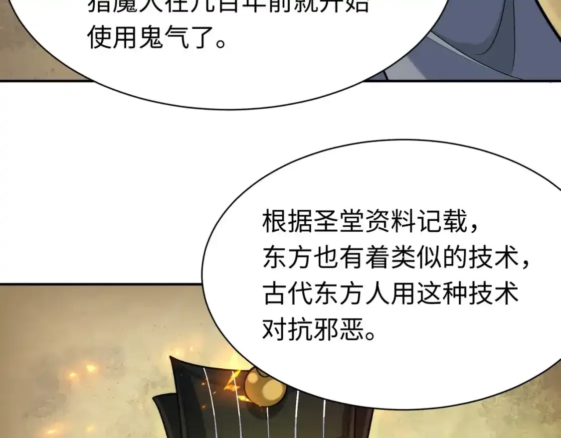 第234话 巨隆隆！56