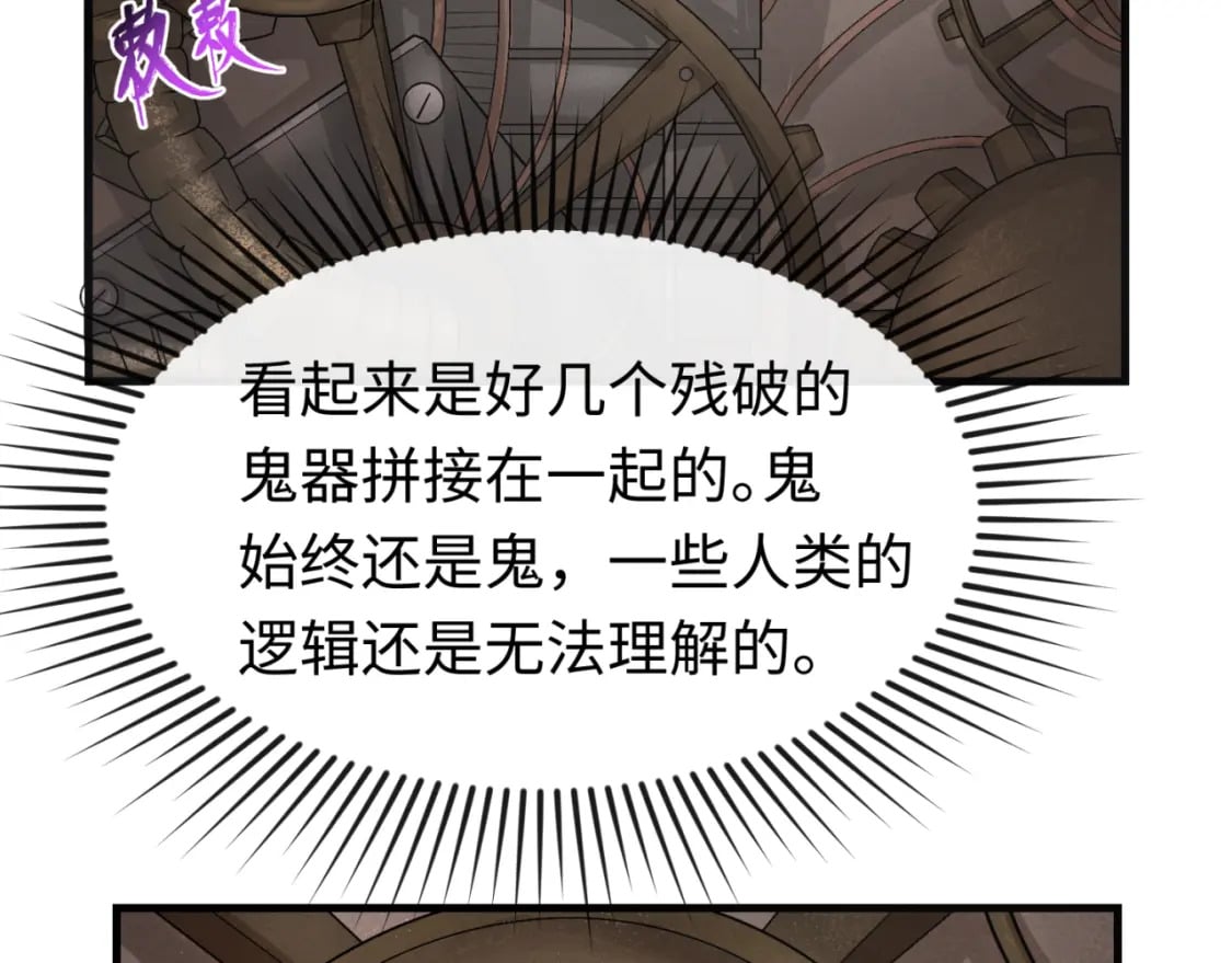 第147话 城主约见！加官进爵！58