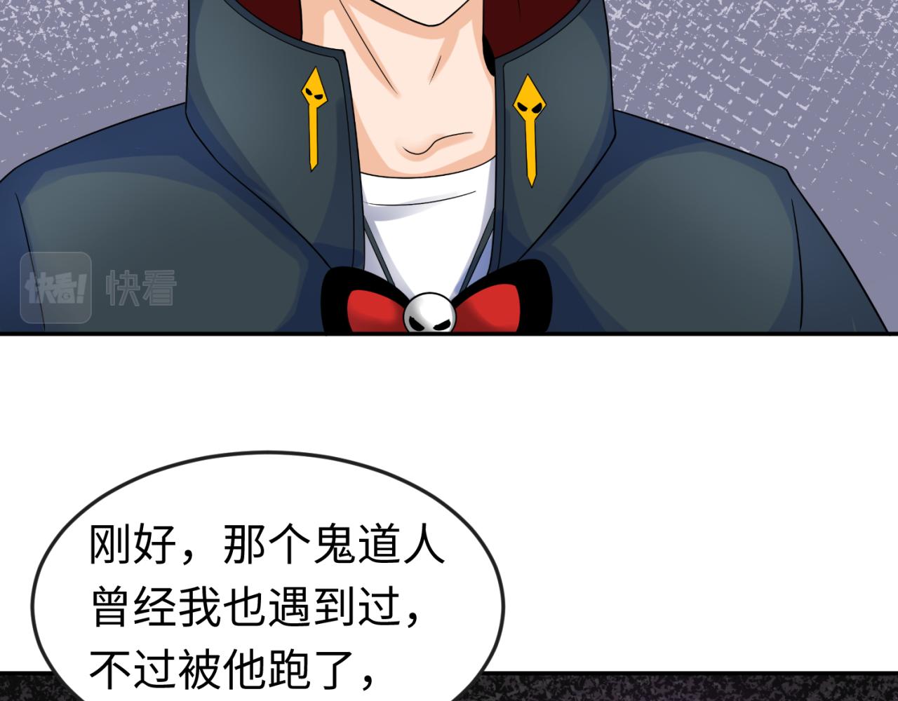 第106话 蝶婆婆54