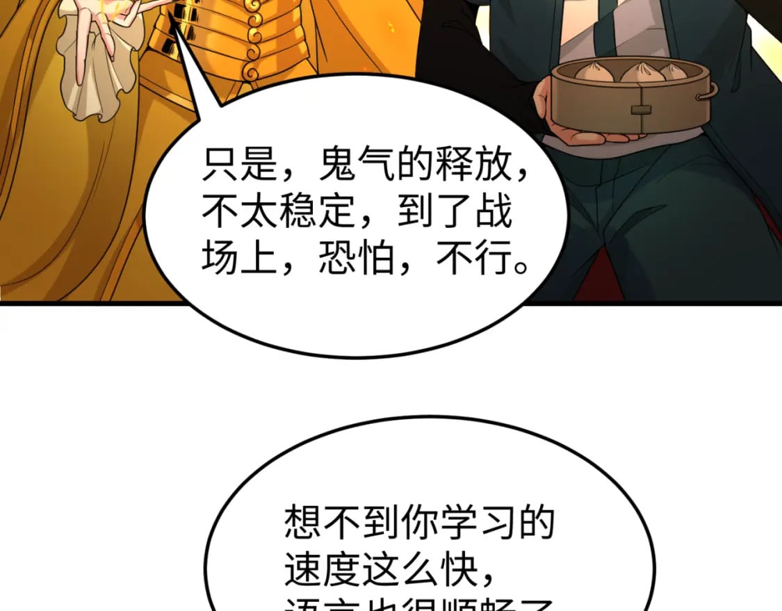 第162话 金字塔国的大礼？41