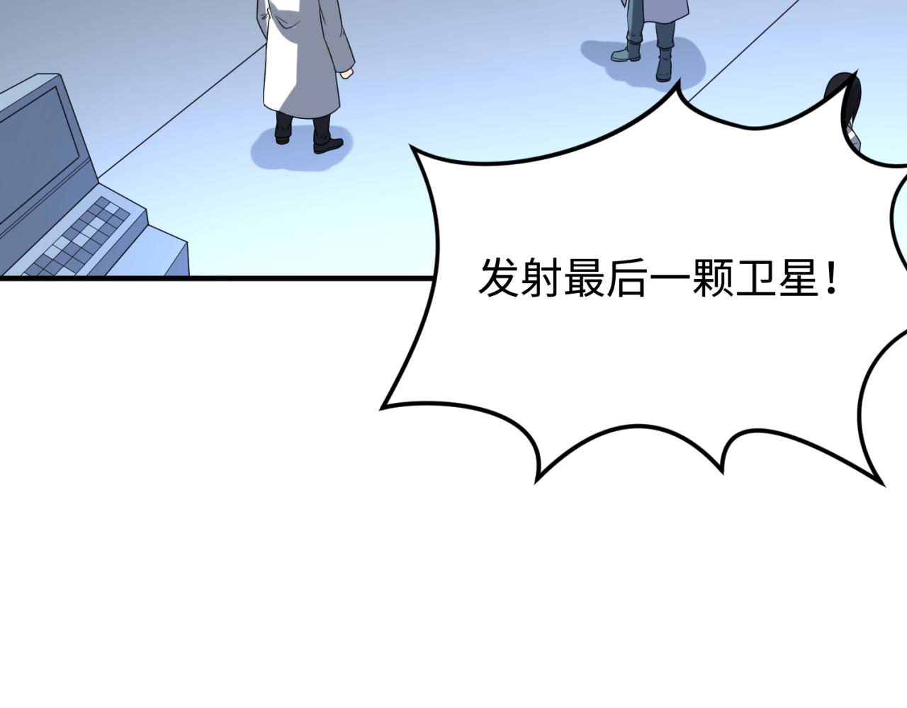 第105话 升级！总部召唤！67