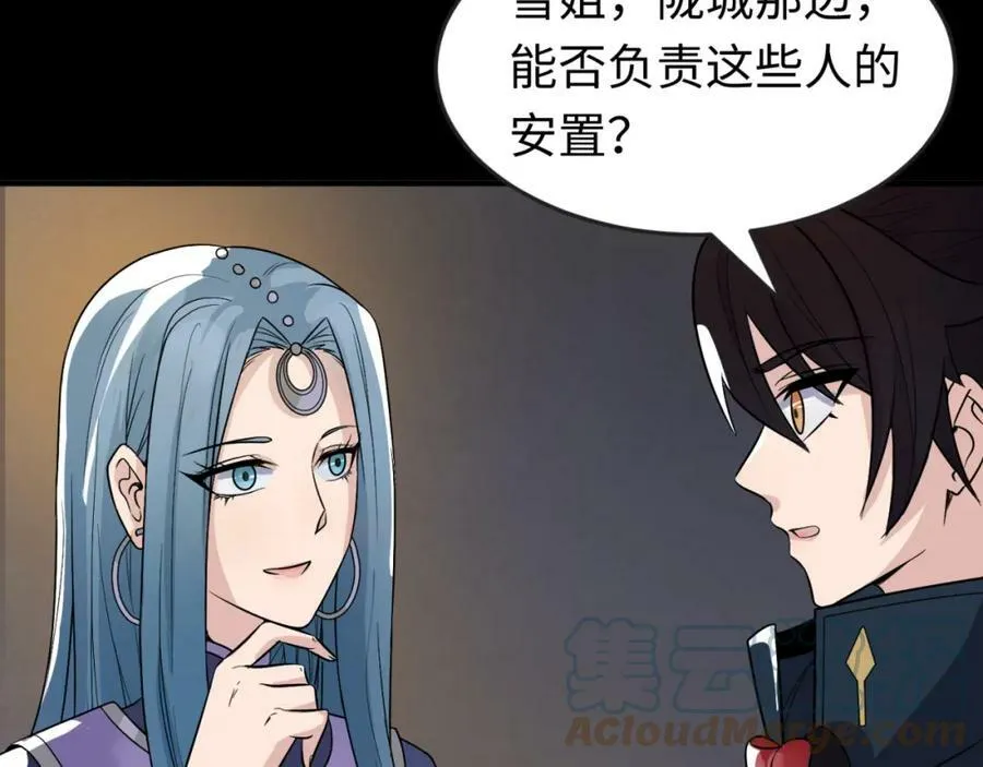 第92话 万人迁徙24