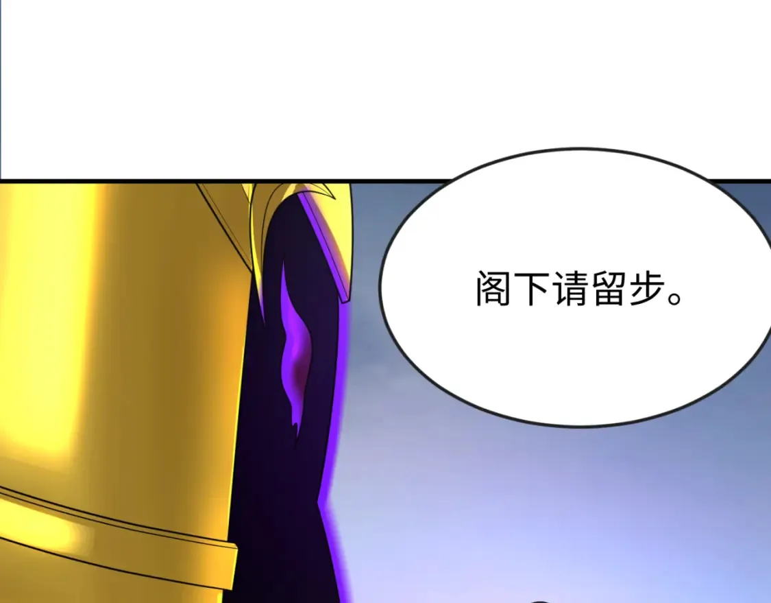 第149话 诱杀计划！9