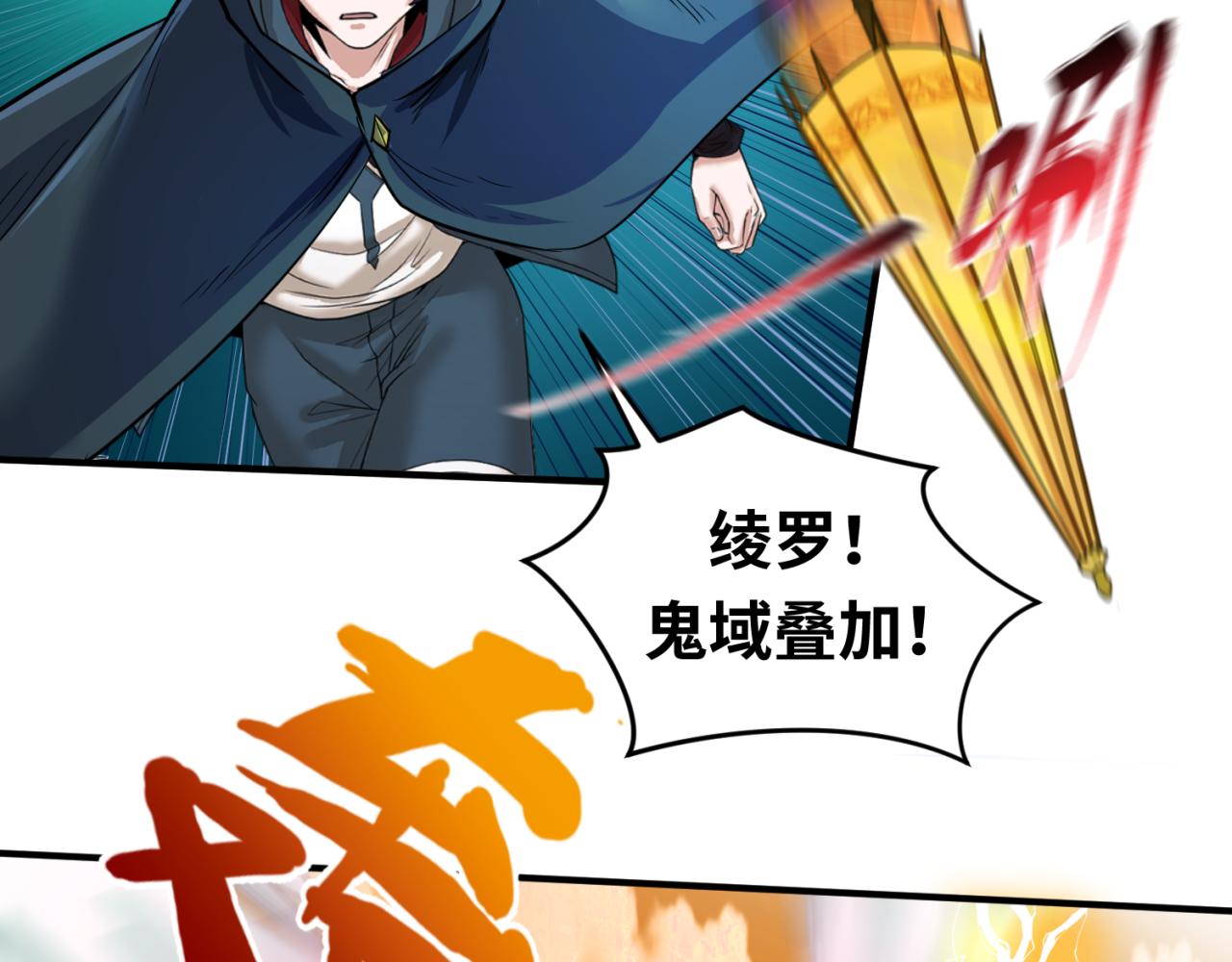 第80话 灭城大敌！79