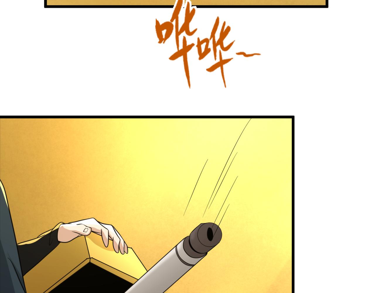 第63话对峙魏光耀53