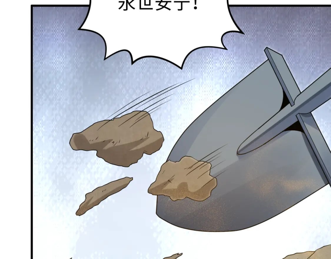 第160话 首枚灵魂碎片79