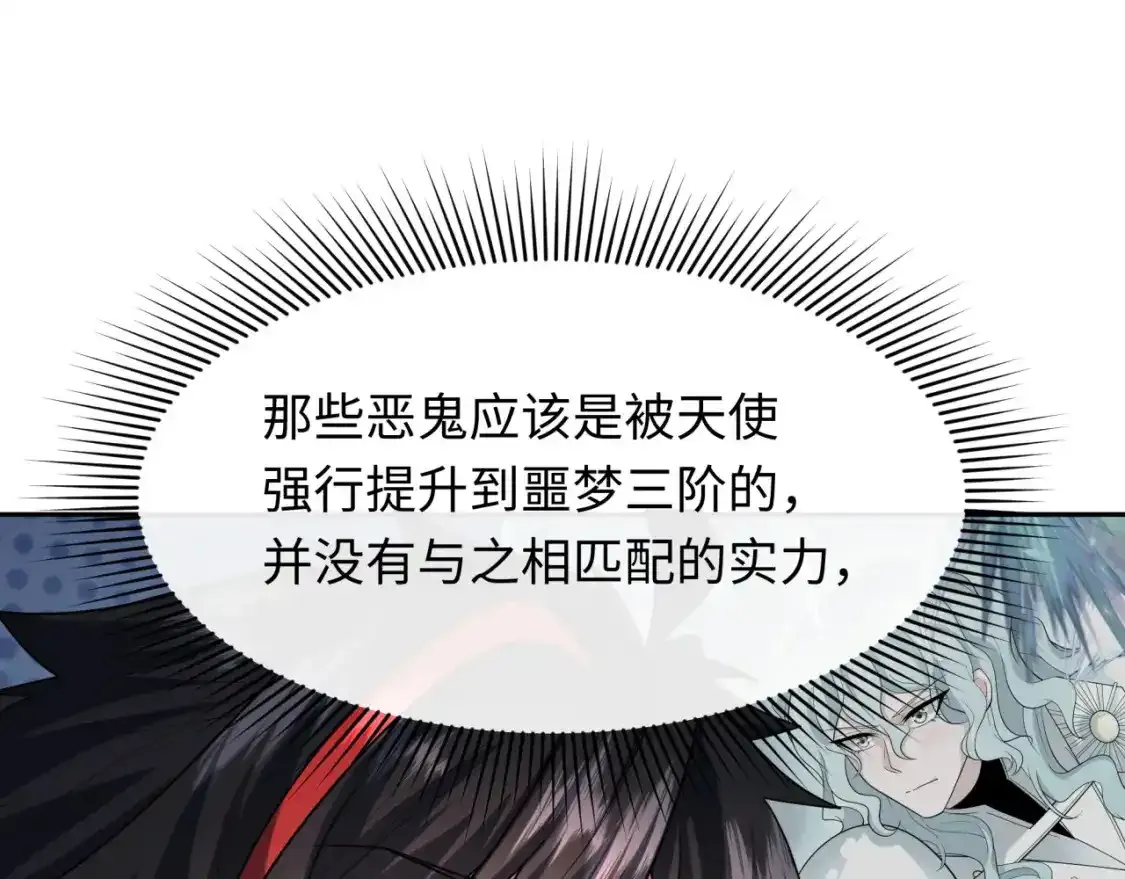 第232话 林风拜师！15