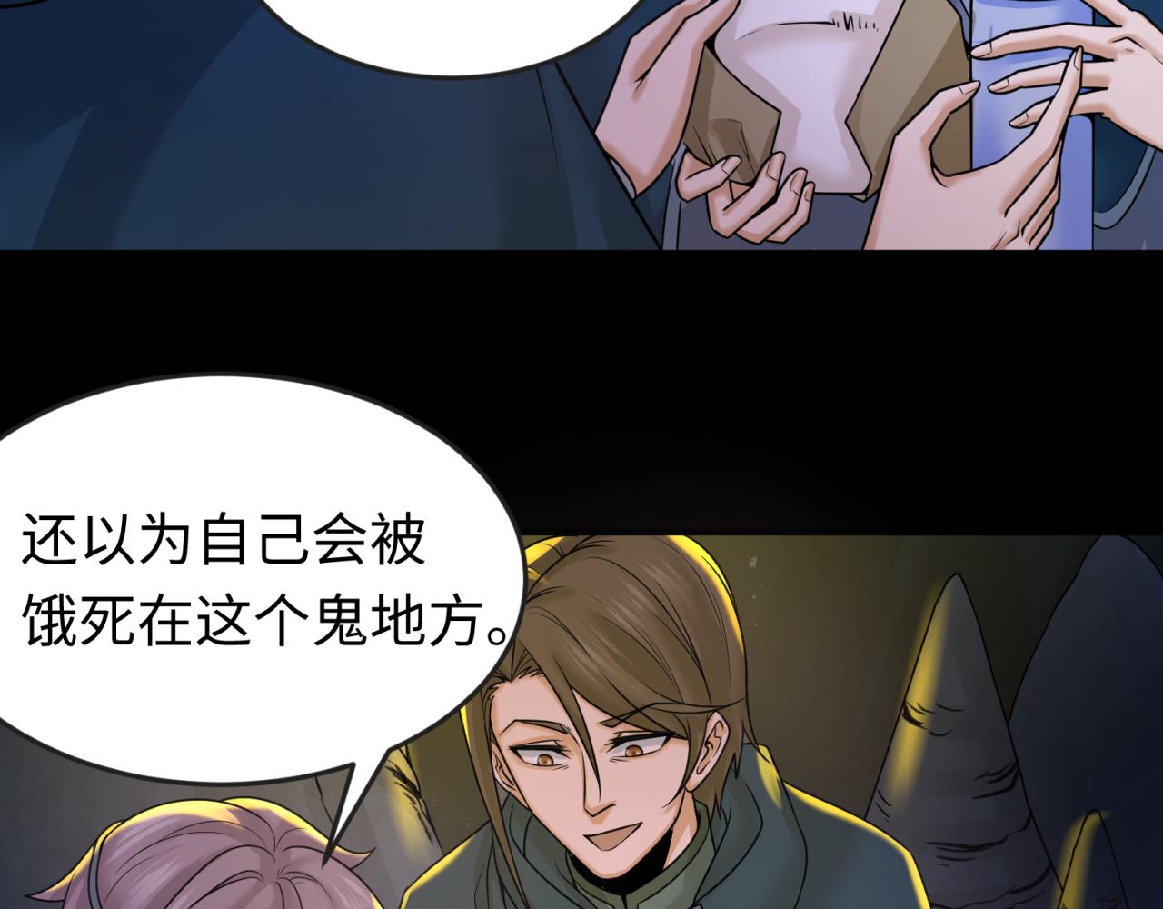 第86话 黑色石棺18