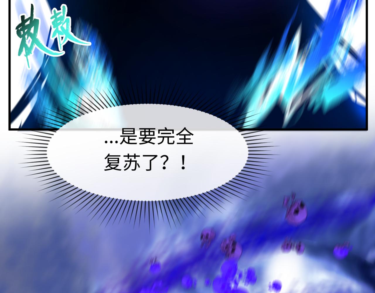 第108话 围攻道观！100