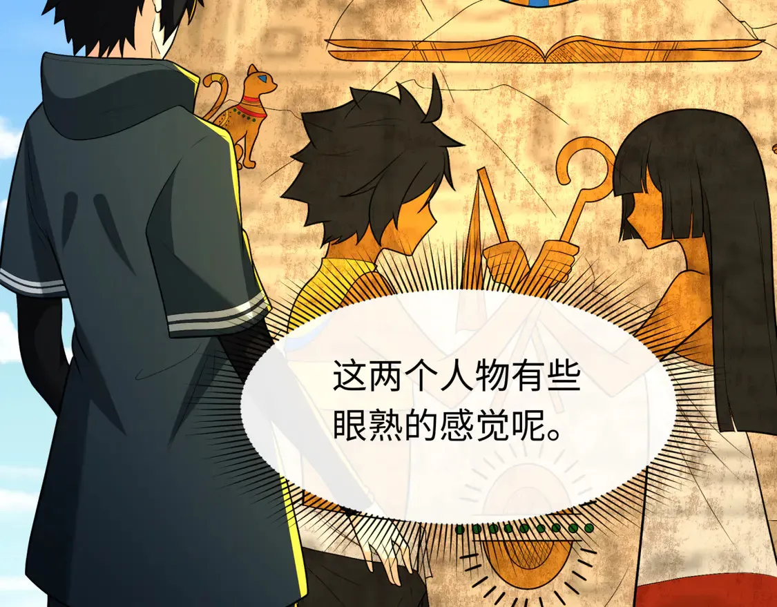 第261话 金字塔危机！108