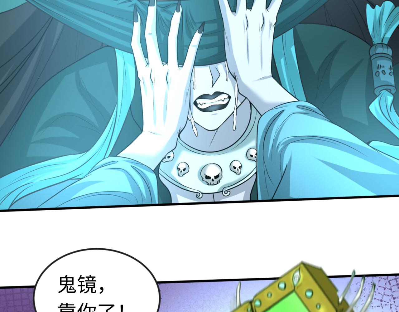 第51话鬼尼姑vs鬼观音！27