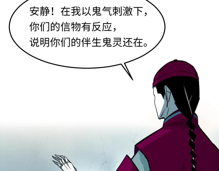 第一话诡异时代觉醒！67