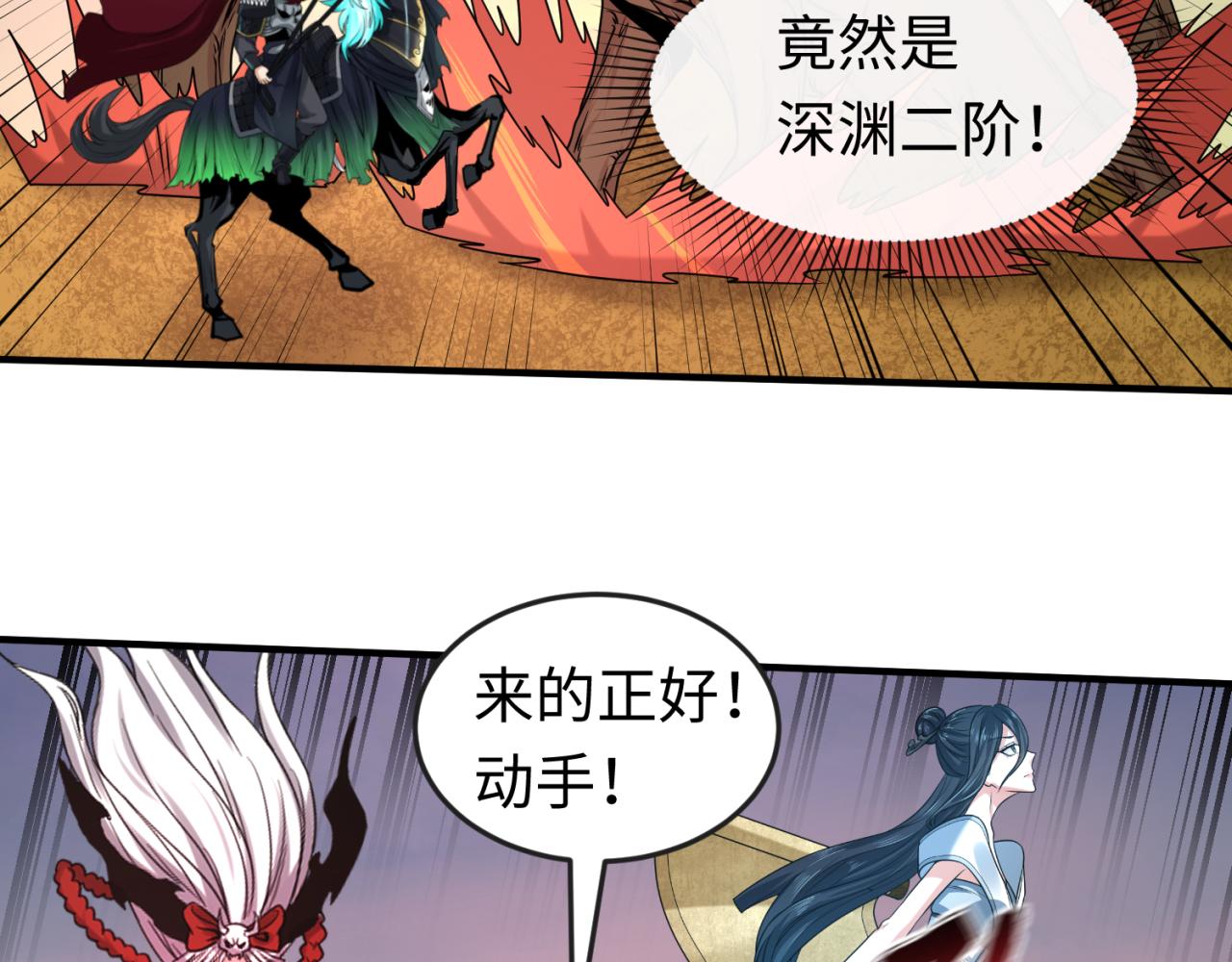 第87话 战火树！鬼灵商队！32