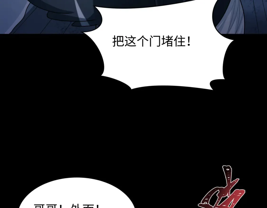 第238话 鬼域异变！72