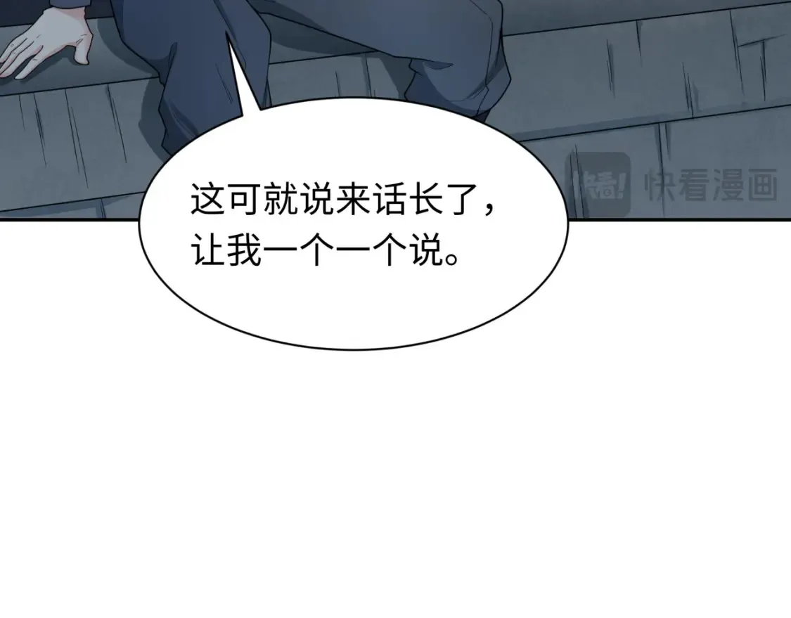 第252话 航母村！99