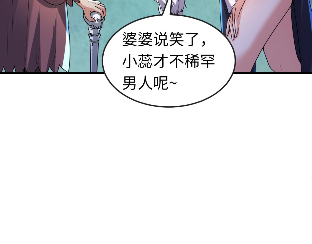 第56话绑定鬼伞！89