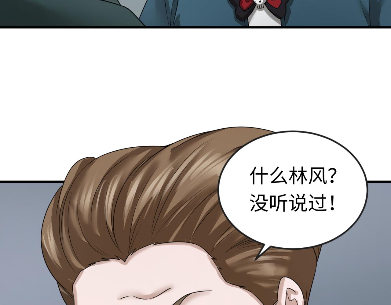 第53话初到平城97