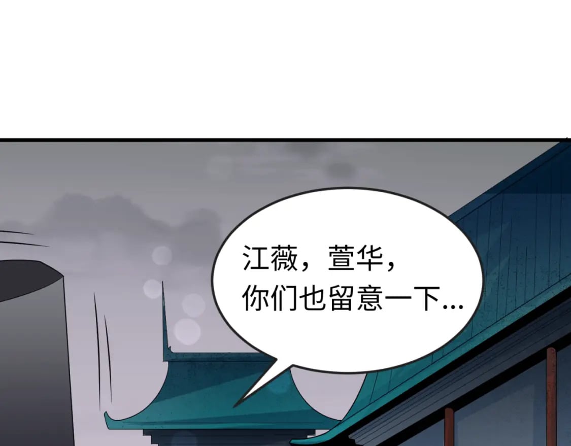 第143话 风都鬼城！73