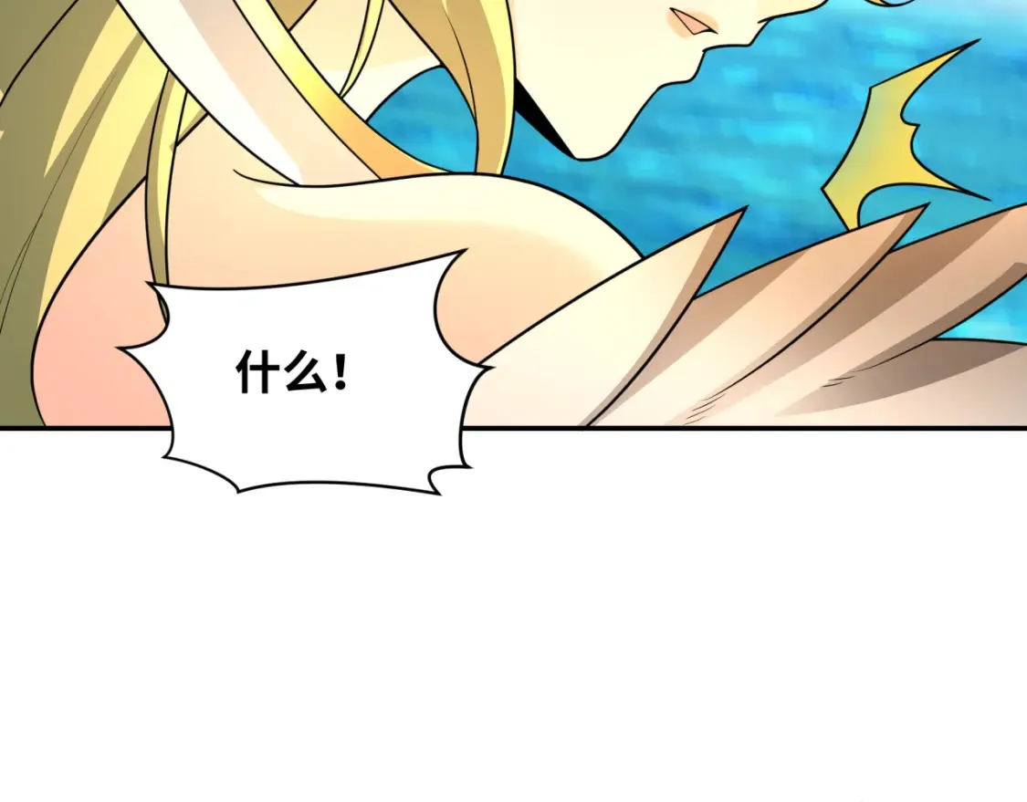 第247话 天使被追哭了！79