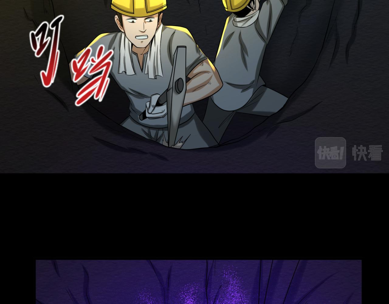 第86话 黑色石棺38
