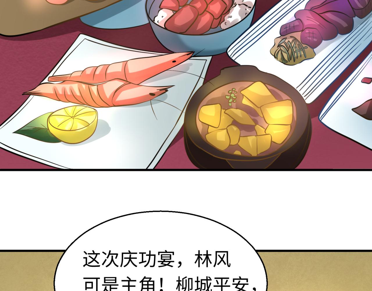 第38话英雄的奖励107