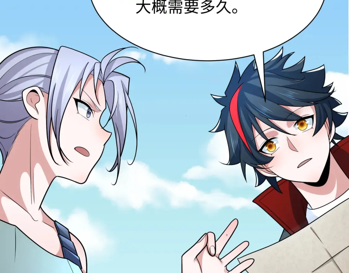 第256话 战机起飞！14