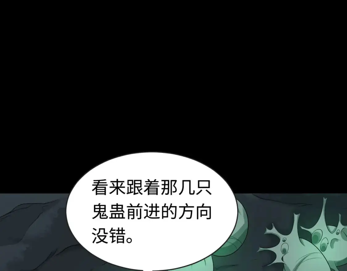 第190话 鬼盅巢穴！29