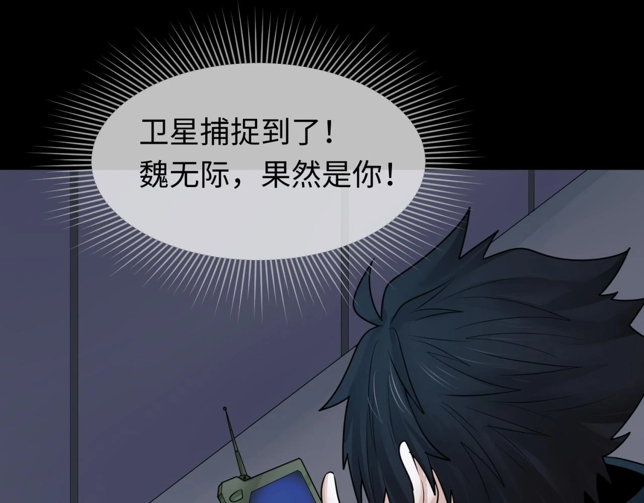 第114话 千万级鬼潮！46