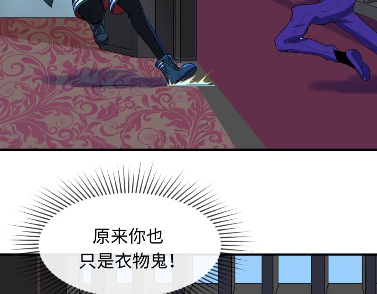 第4话衣物恶灵79