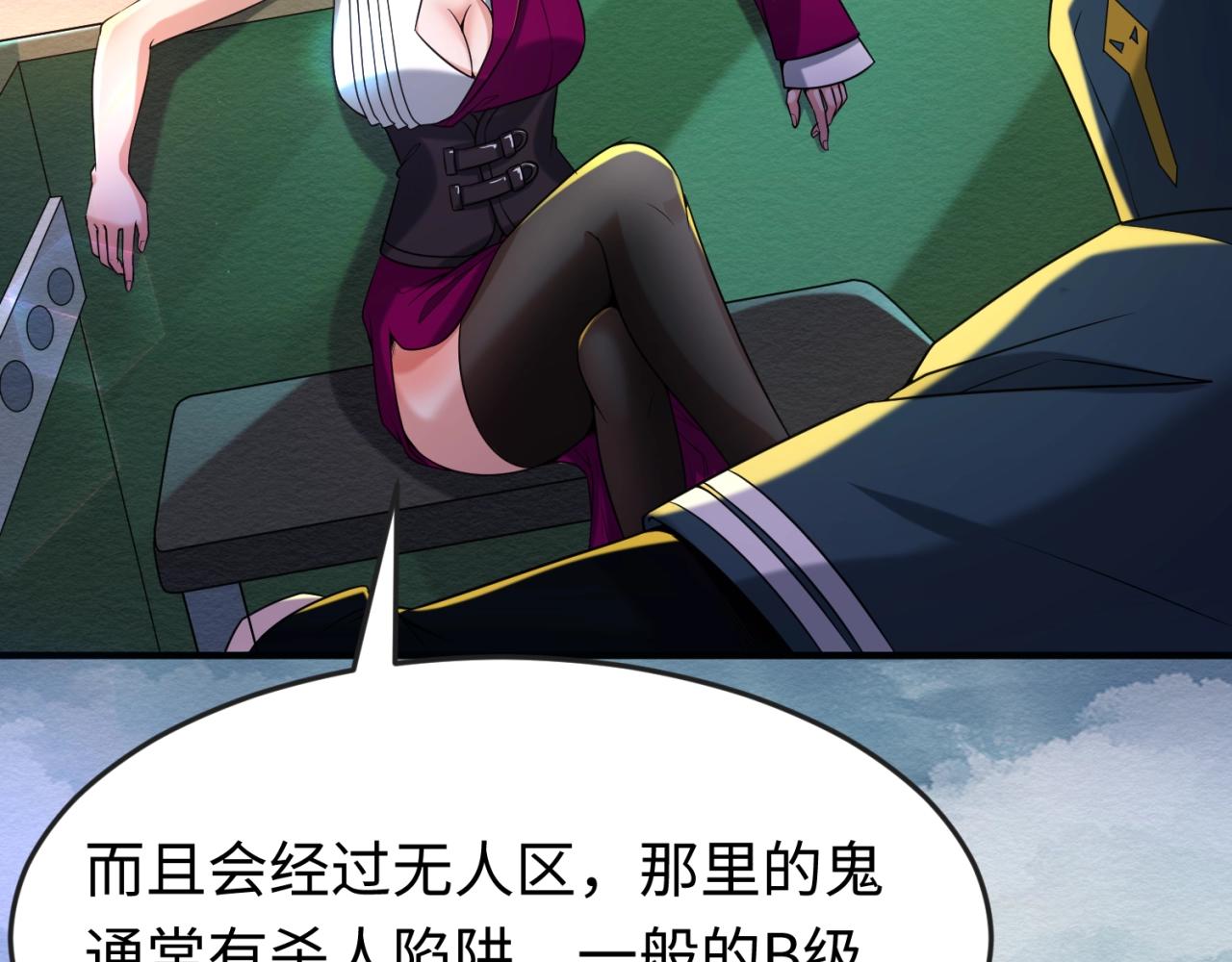 第19话A级！！113
