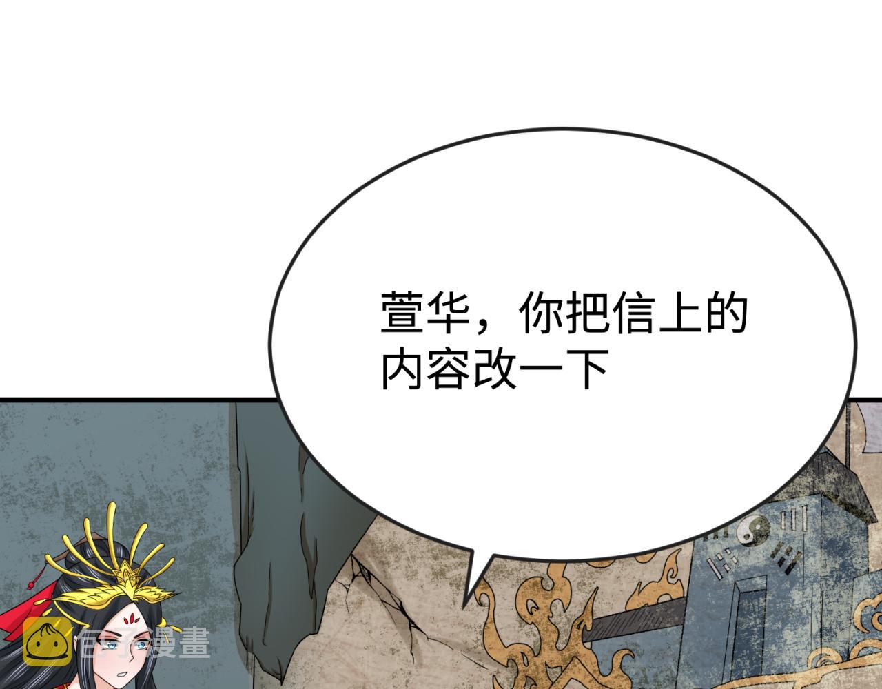 第107话 追踪鬼道人86