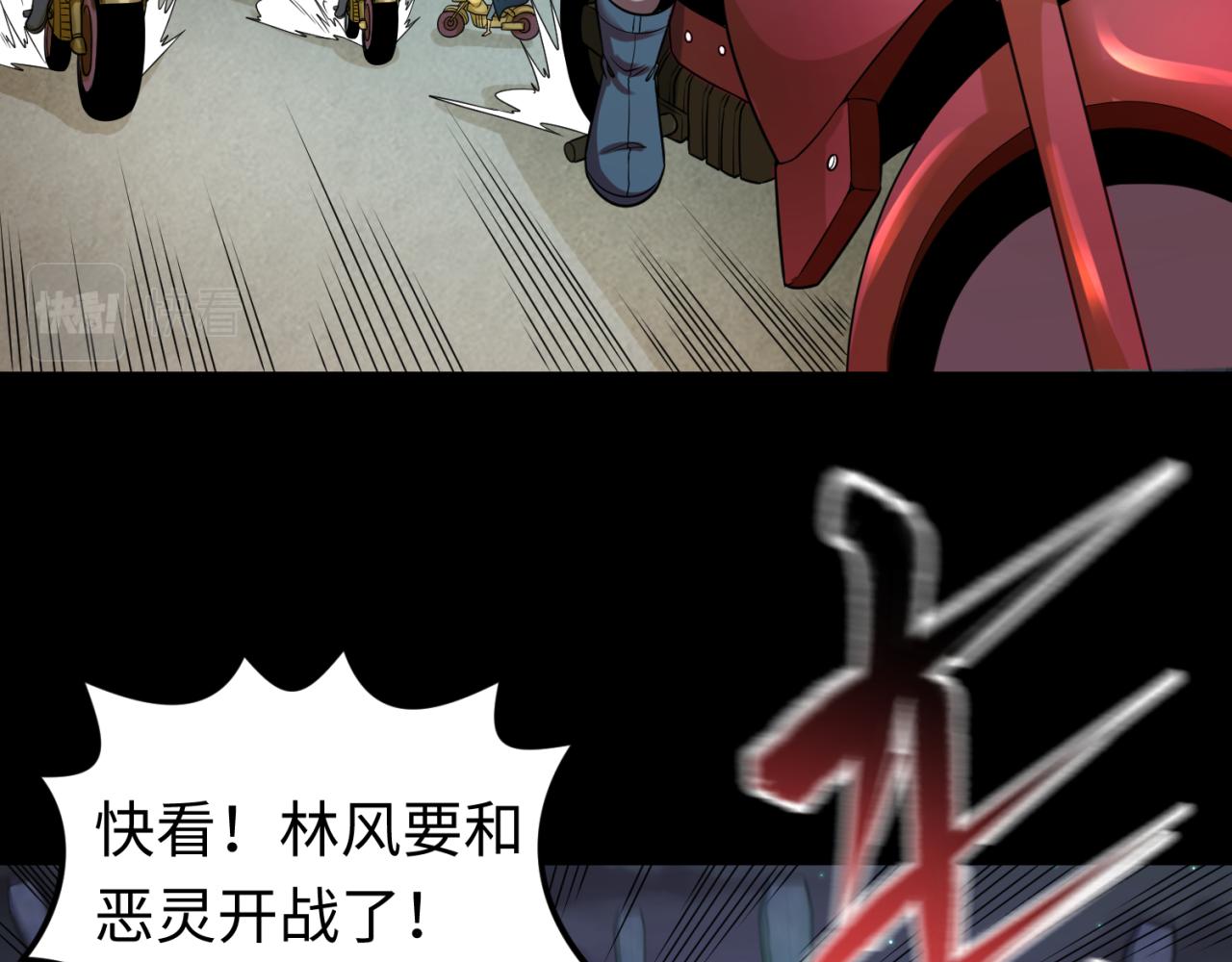 第103话 鬼邮差！佛头鬼棺！86