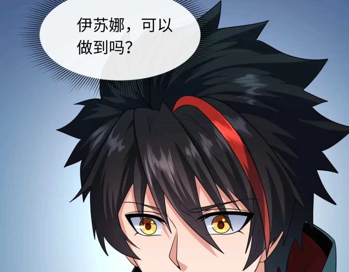 第246话 天使的算计！21