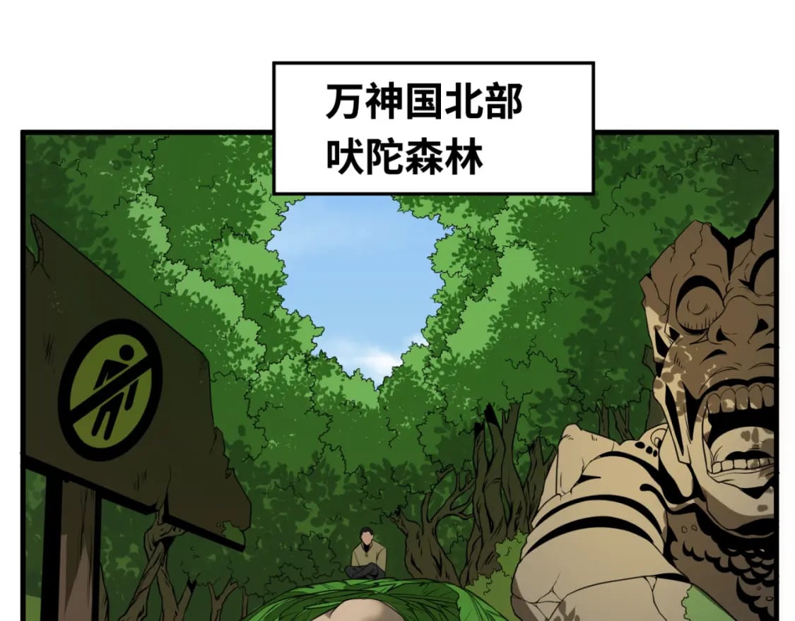 第156话 神庙的主人44