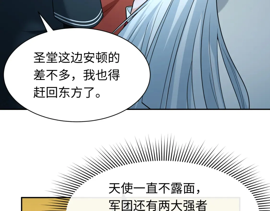 第245话 米娅与天使！34