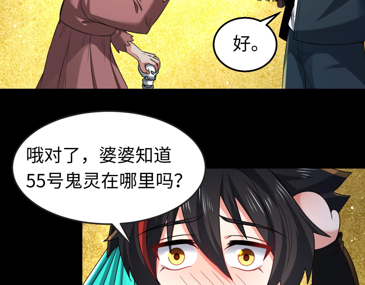 第56话绑定鬼伞！81