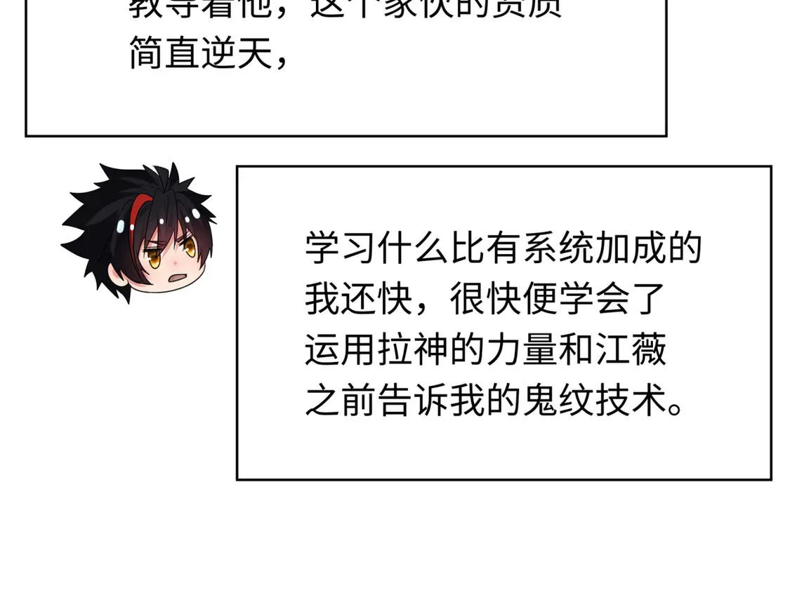 第270话 猫神契约！59