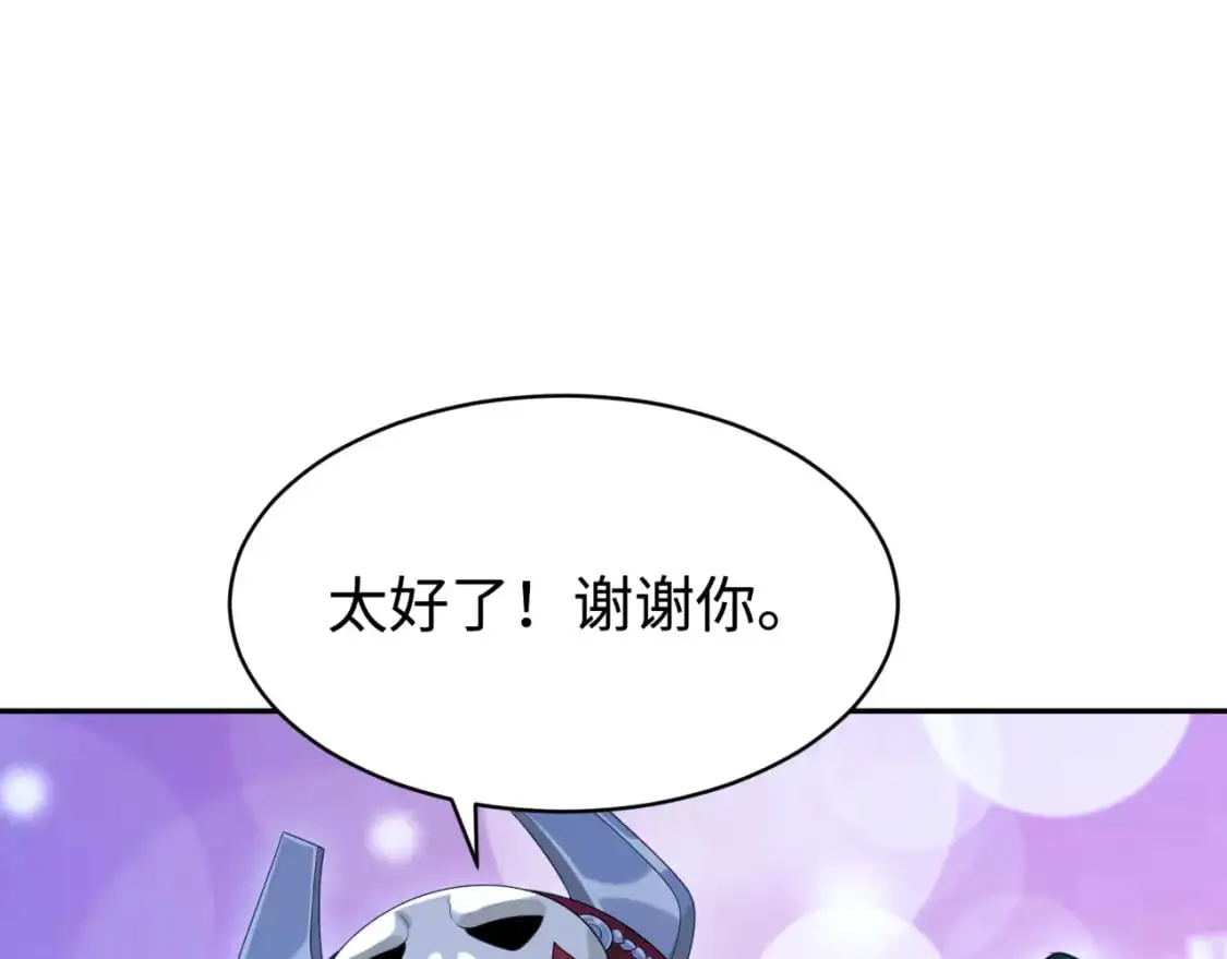第194话 试探！102