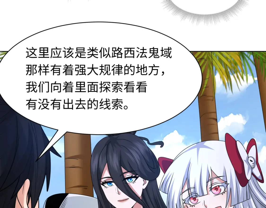 第248话 神域失乐园！56