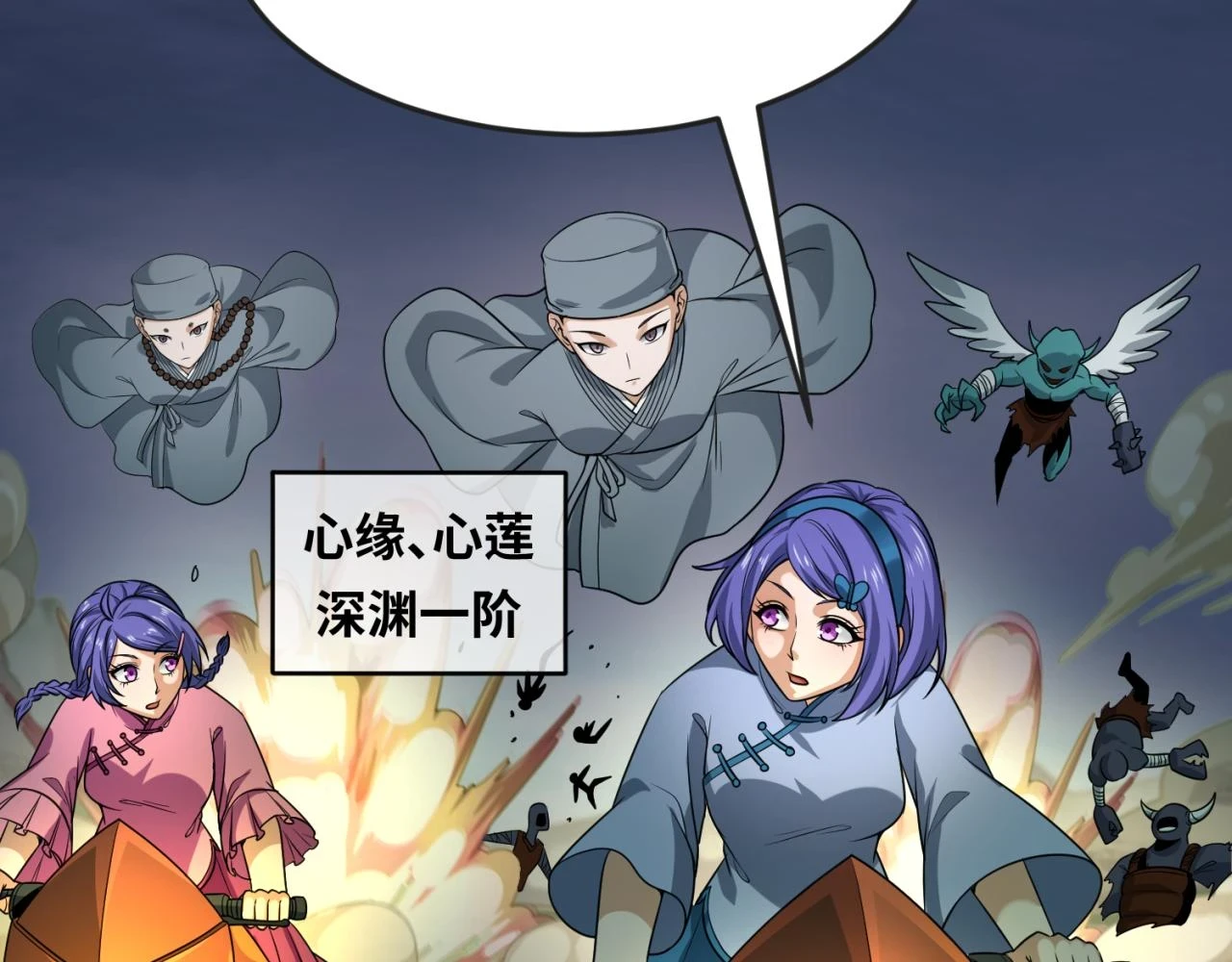 第114话 千万级鬼潮！80