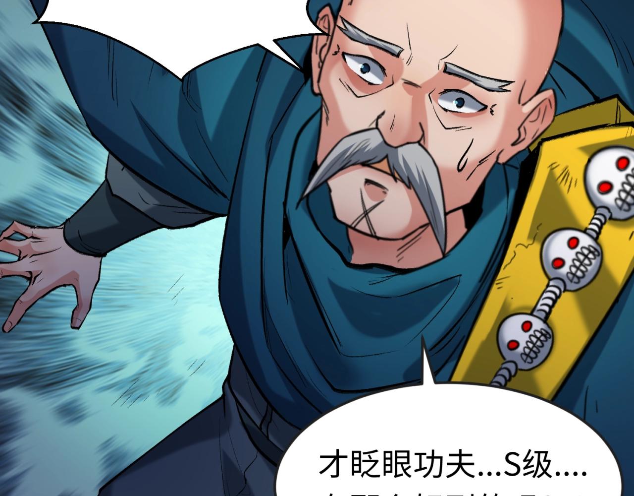 第30话双S级106