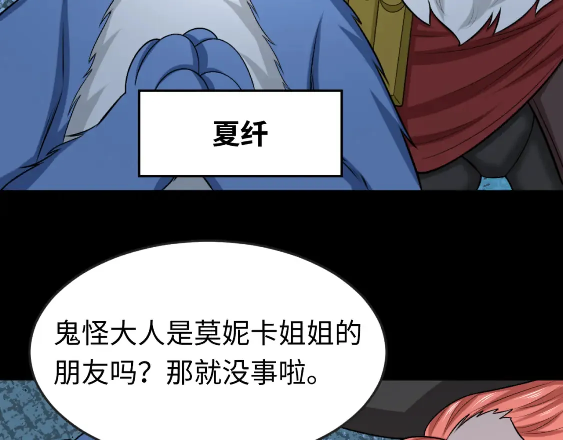 第174话 地下堡垒的秘密！50
