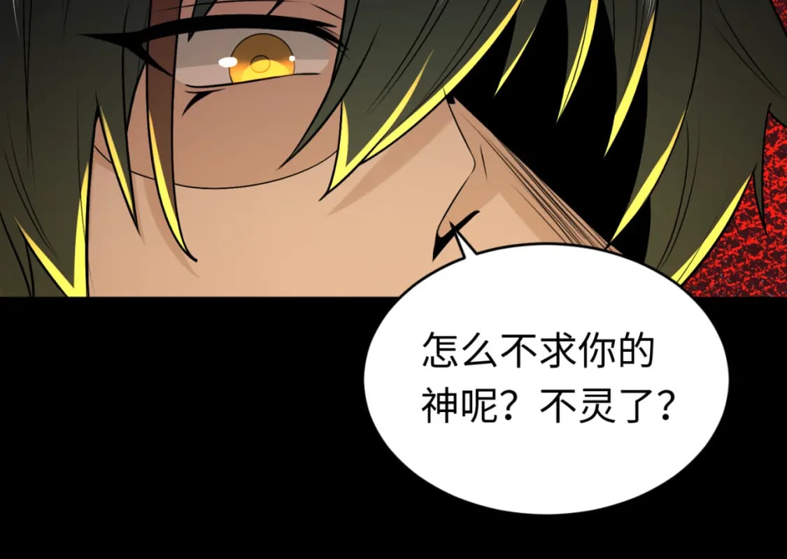 第155话 是神？是鬼？97