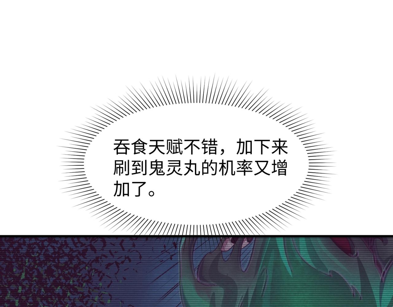 第7话鬼域展开114