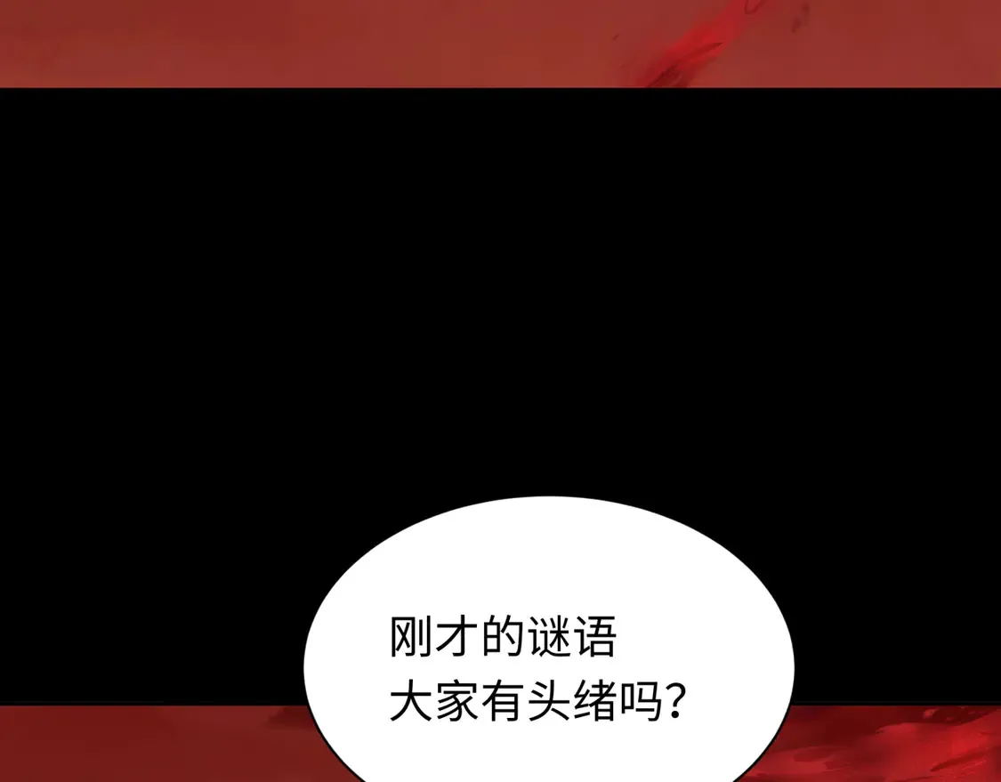 第266话 谜语的答案是？74