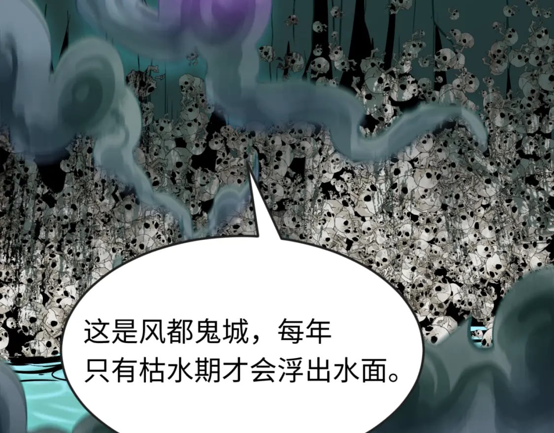 第143话 风都鬼城！5
