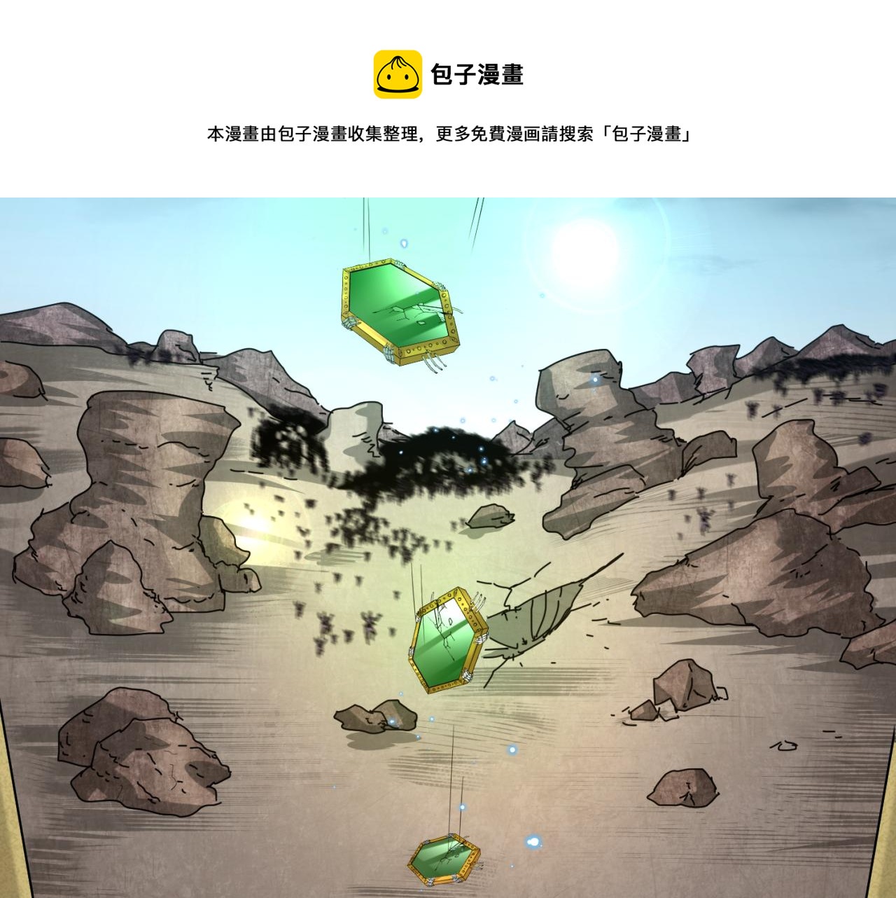 第37话击退鬼潮！108